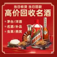 大理茅台酒回收,酒瓶,烟酒,飞天茅台酒,名酒,大理回收贵州茅台酒